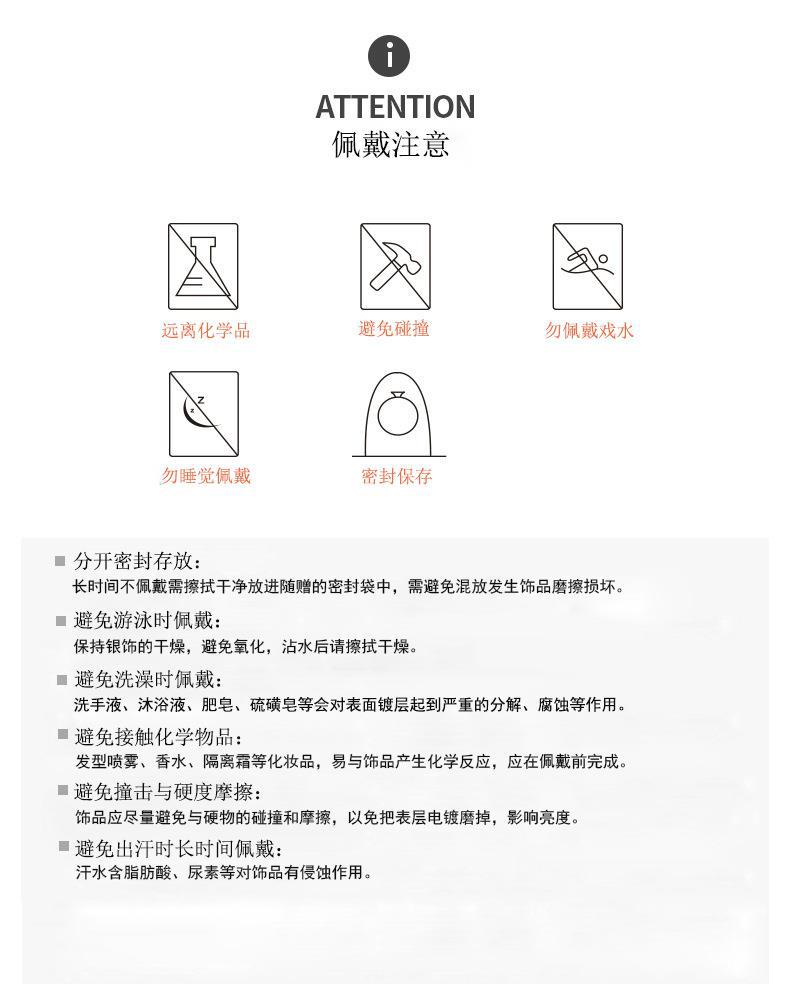 佩戴注意_023
