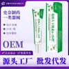 Shinai Pharmaceutical Interferon Humano Recombinante Tipo A-2B Erupção Cuidado Íntimo Creme Antibacteriano 20g Embalagem Portátil