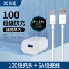 Carregador de Cabeça Super Rápido Adequado para Huawei Mate60 Plug 66/100/120Max Honor Celular Carregador Rápido