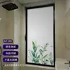 Planta Verde Simples Banheiro Vidro Fosco Adesivo Eletrostático Película Não Transparente Bloqueia Luz Proteção Solar Impede Olhar Indiscreto Protege Privacidade
