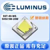 Lumina 5050 Lâmpada Beads 20Wsst40Ws20Wluminus5050 Alta Potência 22Wled Original