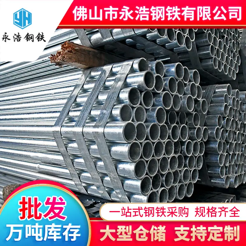 镀锌管A (6).png