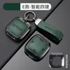Adecuado para Cubierta de Llave Changan Cs75 Bolsa Cs55 Cs35 Ruicheng Cc Ruicheng Yuexiang V7 Eado Hebilla de Carcasa de Coche