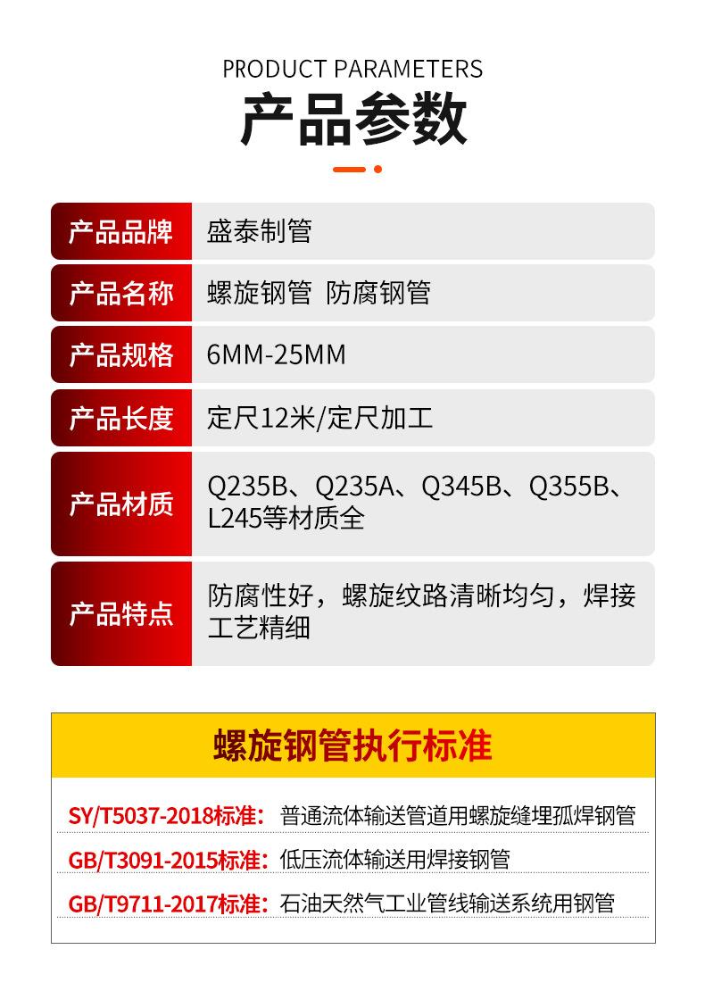 0盛泰---螺旋钢管_04.jpg