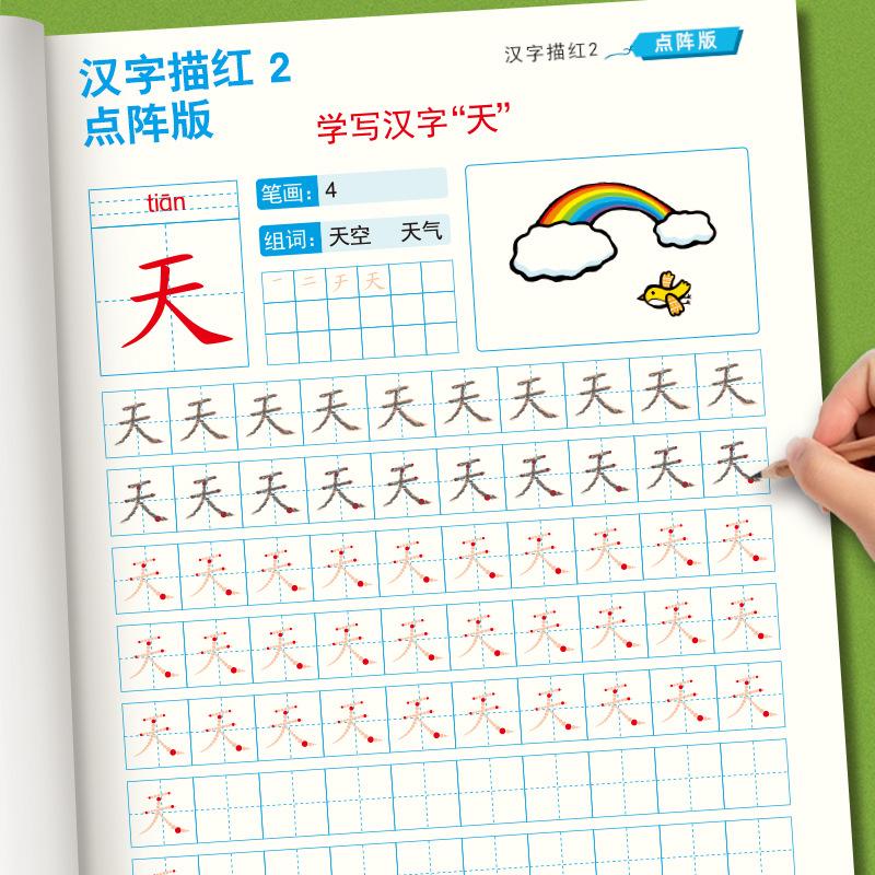 汉字2.jpg