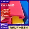 Almofada de Assento para Barco Dragão Moldada em Peça Única, Almofada de Assento para Barco Dragão de Eva de Alta Elasticidade, Almofada de Assento para Barco Dragão de Eva Não Absorvente e Antiderrapante