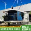 Nueva mansión de alojamiento de viaje, mansión de vacaciones móvil junto al mar, contenedor con sentido tecnológico, placa de aluminio, Villa