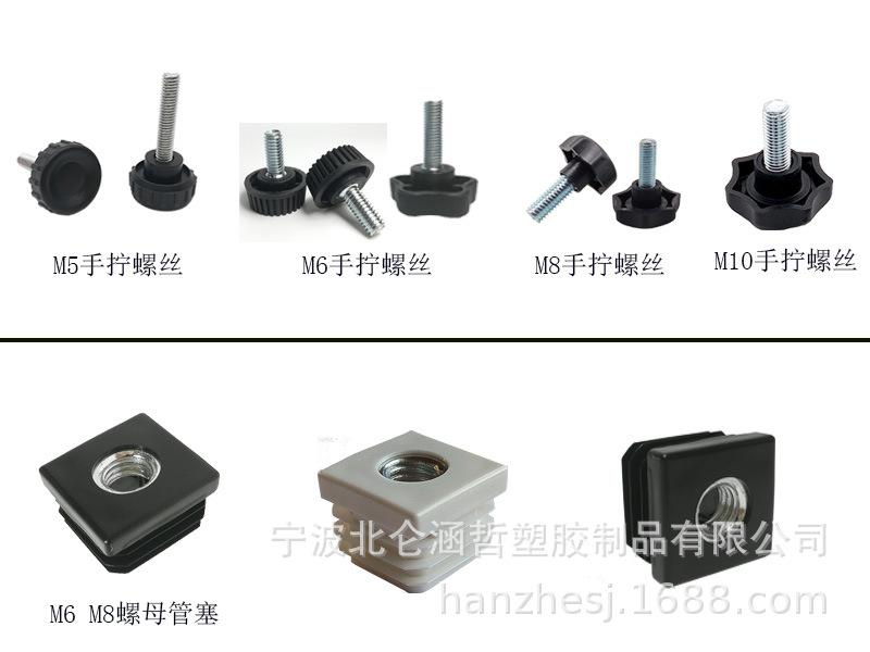 手拧螺丝
