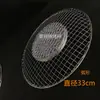 Tela Redonda para Churrasco com Bordas, Folha Descartável de Tela para Grelhar, Rede Doméstica para Secagem ao Ar Livre, Acessórios para Churrasco, Tela para Churrasco à Prova de Ferrugem