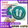 Pegatinas de Sellado Personalizadas Autoadhesivas Etiquetas Publicitarias Pegatinas para Llevar Logo Impreso Código QR Pegatinas de Impresión de Marca