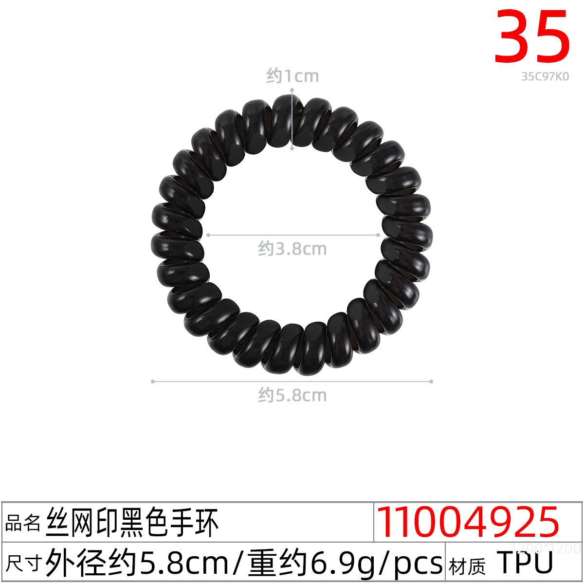 11004925#丝网印黑色手环