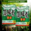 Cebo Shen Gu con Aroma a Algas, Cebo para Peces con Aroma a Algas, Aditivo Alimenticio para Peces Element, Paquete de Pesca con Fragancia a Pescado, Cebo de Amplio Espectro