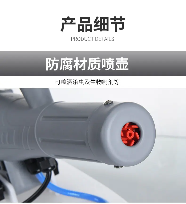 喷雾器_10