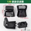 Accesorios para cortacésped 40-5 desbrozadora filtro de aire 48 barrena de tierra 139 para el hogar GX35/140 cortasetos filtro de aire