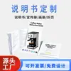 Fábrica de Impressão de Shenzhen Imprime Manuais de Produtos, Impressão Preto e Branco e Colorida, e Produz Folhetos Personalizados