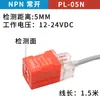 Módulo de sensor de interruptor de proximidad cuadrado Tai SN04-N, interruptor de límite montado en riel, interruptor fotoeléctrico, sensor de metal