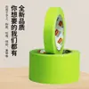 Cinta de Partición de Agua en Arena para Muros Exteriores, Papel Washi Engrosado de Alta Viscosidad Agua en Agua Color Verde Fruta, Papel de Enmascarar para Pintura en Spray Multicolor