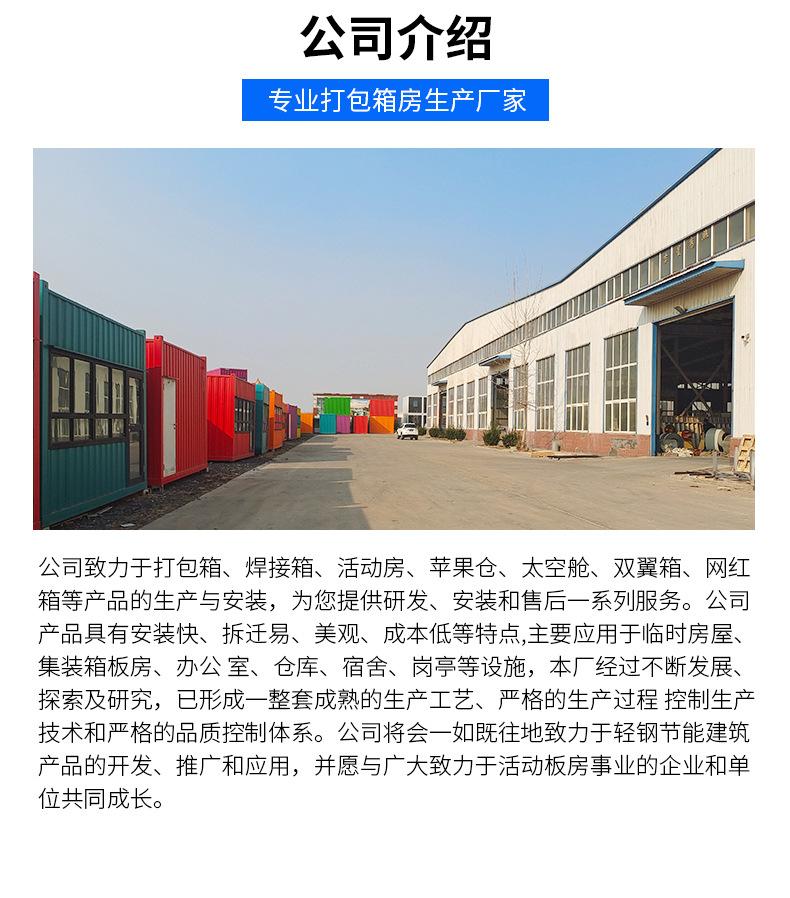 打包箱房_09.jpg