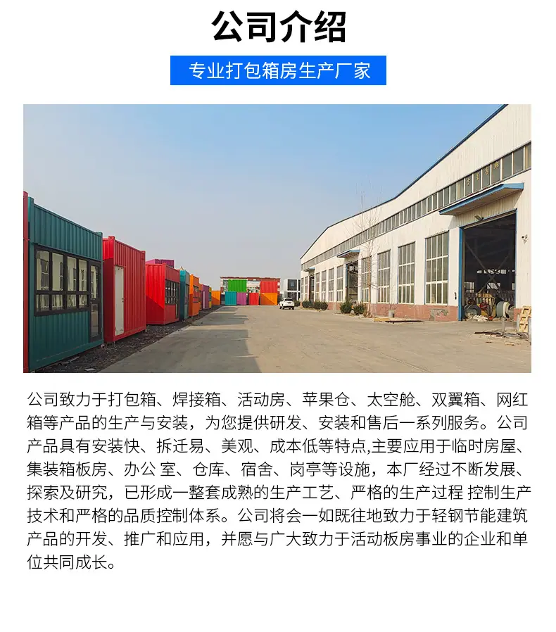 打包箱房_09.jpg
