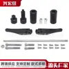 Adequado para Peças de Modificação de Motocicleta Kawasaki Zx-10R 2006-2007 Corpo Anti-Queda Vara Para-choque Cola Anti-Queda