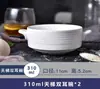 Cuenco Redondo de Cerámica Blanco Puro Cuenco para Arroz Hogareño Niños Bebé Cuenco para Huevo al Vapor Cuenco de Sopa Japonés con Doble Asa Taza de Sopa Occidental Cuenco para Postre
