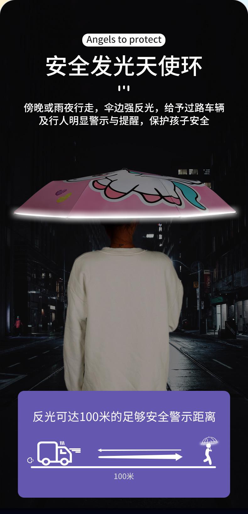 黄建飞-儿童自动手动三折反光条伞790切片_07.jpg