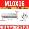 Tornillos de cabeza de bola de acero inoxidable 304, bolas de posicionamiento, tornillos prisioneros de hexágono interior, tornillos de cabeza de bola de resorte M3M16