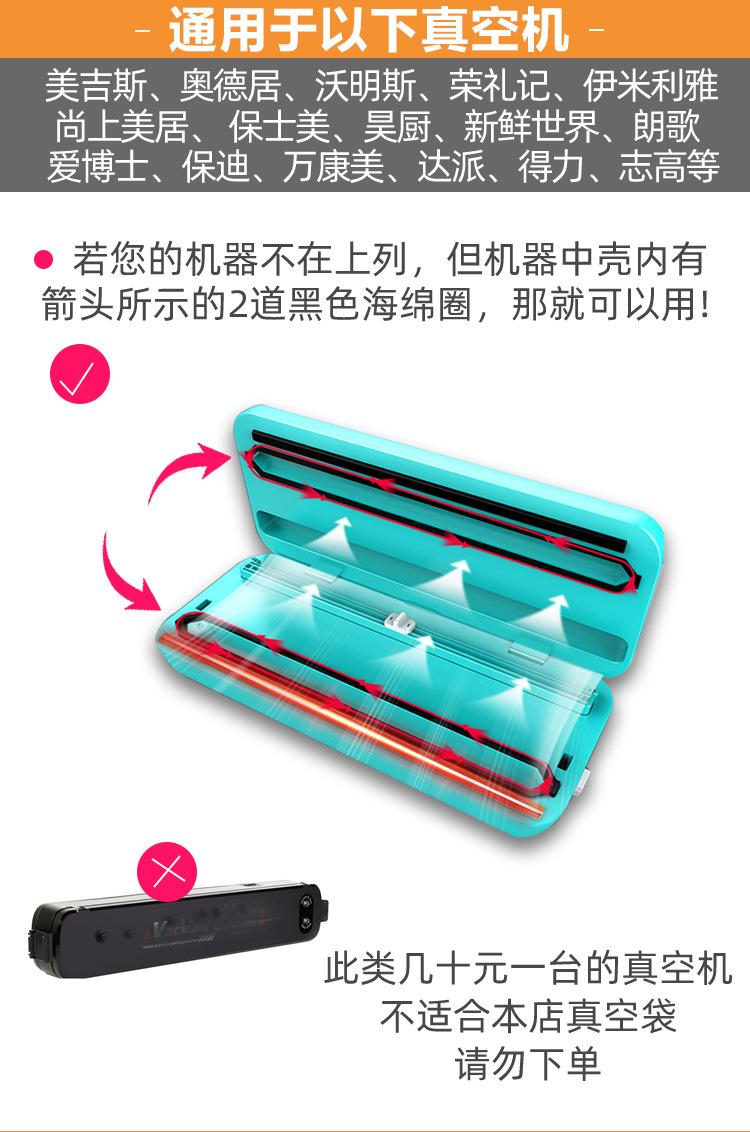 英乐琪真空连卷袋详情页_02.jpg