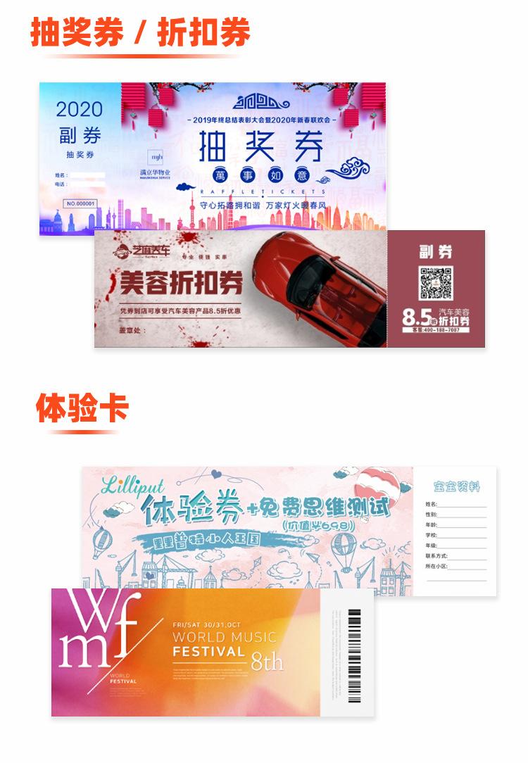 20200518爱德标识店门票详情_07.jpg