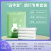 Bolsa de dormir desechable de algodón pequeña para viaje, sin lavado, funda de edredón individual doble, sábanas, juego de cuatro piezas, suministros de hotel al por mayor