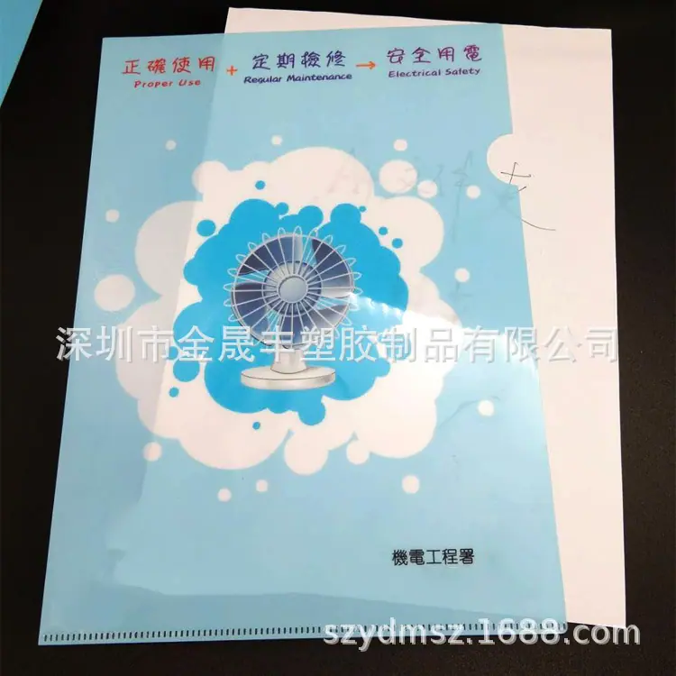 L型文件夹10