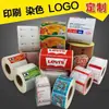 Papel adesivo para etiqueta térmica impressão marca registrada personalizada LOGO certificado código bidimensional adesivo impressão publicitária personalizada