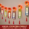 Pátio do Festival da Primavera Enfeites Festivos Lanternas de Papel Caractere Fu Lanternas Vermelhas Luzes de Fio Luzes de Ambiente Enfeites Decoração de Cena LED