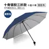 Paraguas Automático Personalizado Plegable con Recubrimiento Negro para Protección Solar, Engrosado y Ampliado, Doble Uso para Sol y Lluvia, Paraguas Promocional Totalmente Automático al por Mayor