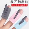 Luz de Pulgar con Carga USB Luz Pompón de Oreja Luz Visual Pompón de Oreja Luz de Mano Foco Artefacto Herramienta Profesional para Pompón de Oreja