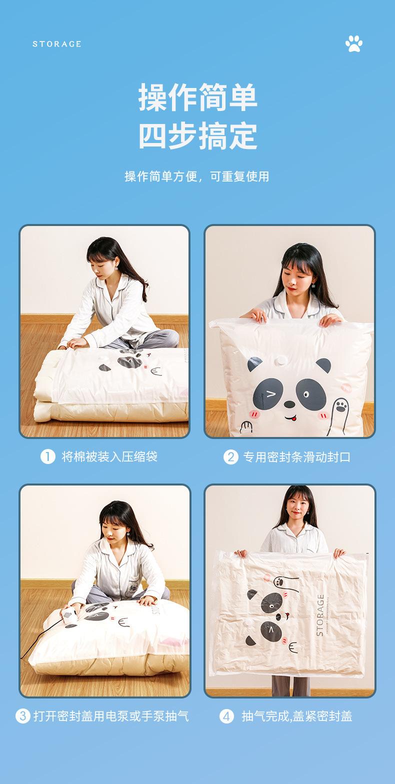 熊猫压缩袋详情页_15.jpg