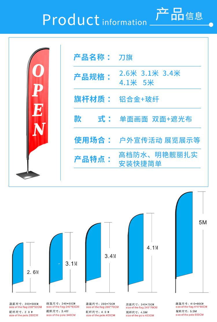 刀旗_羽毛旗_02