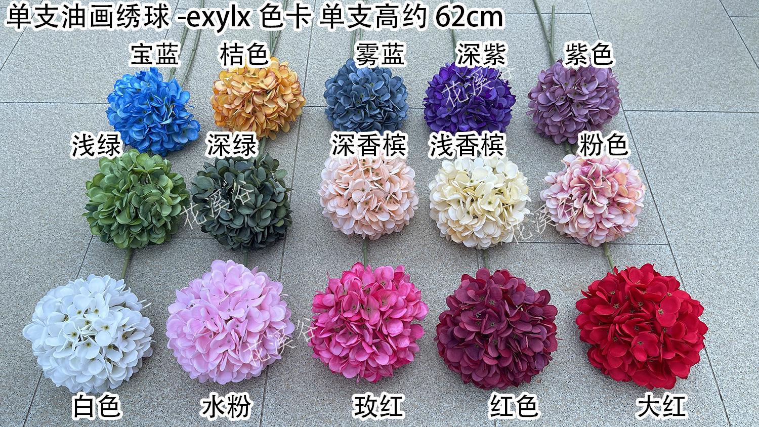 单支油画绣球-exylx 色卡 花溪谷.jpg