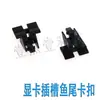 Ranura para Tarjeta Pc-Ie de Placa Base de Escritorio 36P64P98P164P Ranura para Tarjeta Gráfica Ranura de Computadora Conector de Cola de Pez de Enchufe Directo