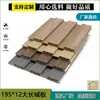 Panel de Pared de Madera Plástica Ecológica de Fábrica Rejilla Decorativa de Madera Plástica para Fondo de Pared Simple Moderna Dado 195 Gran Muralla
