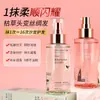 Otou Perfume Spray de Óleo Essencial para Cuidado de Cabelos Lisos Suavidade Sedosa Melhora a Textura do Cabelo Cuidado com Cabelos Tingidos e Permanentes Atacado para Salão de Beleza em Estoque