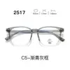 Nuevas gafas con montura TR90, serie 25, lentes transparentes, estilo estudiantil, con un look elegante y sofisticado, aptas para hombres y mujeres, y populares entre los influencers
