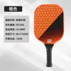 Set de Raquetas de Pickleball de Fibra de Vidrio, Raqueta Popular Transfronteriza, Deportes al Aire Libre, Gradiente de Panal