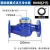 Medidor de Agua con Paletas Rotatorias de Pequeño Diámetro con Brida DN32 Mecánico Digital LXS-25E Para Hogar e Industria Medidor de Agua con Brida de 2 Dimensiones