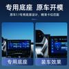 Adecuado para Toyota Yize reling Carolina Camry Weichi Ling Fang Haoying base de soporte de teléfono móvil de pantalla