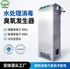 Máquina de Desinfecção por Ozônio Baifeng Máquina de Tratamento de Água Gerador de Ozônio para Tratamento de Esgoto, Descoloração e Redução de DBO