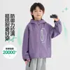 Otoño 2026 Nueva Llegada Chaqueta Cortavientos Resistente a las Manchas de Moda con Estilo para Niños Ropa Exterior Cómoda