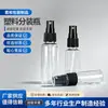 En stock para venta al por mayor 10ml 20ml Botellas de spray transparentes de PET, botellas dispensadoras de plástico, botellas de plástico vacías, botellas de spray pequeñas