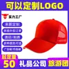Gorra Publicitaria Placa de Luz Lista para Usar Logo Personalizado Impresión por Transferencia Térmica Bordado Grupo de Viaje Voluntario Gorra de Pesca