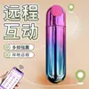 Carregamento USB Aplicativo de Celular Controle Remoto Plug Anal Bala Masturbação Feminina Brinquedo Sexual de Massagem
